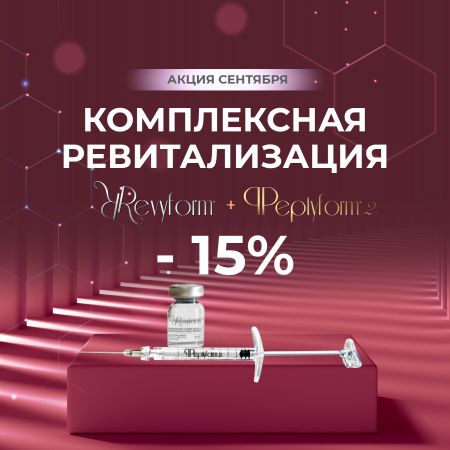Акция сентября