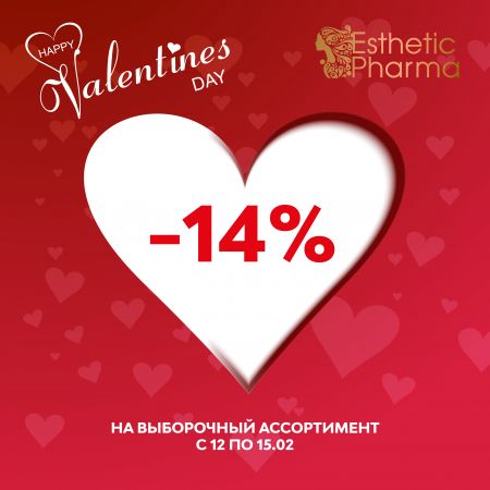 Happy Valentines Day