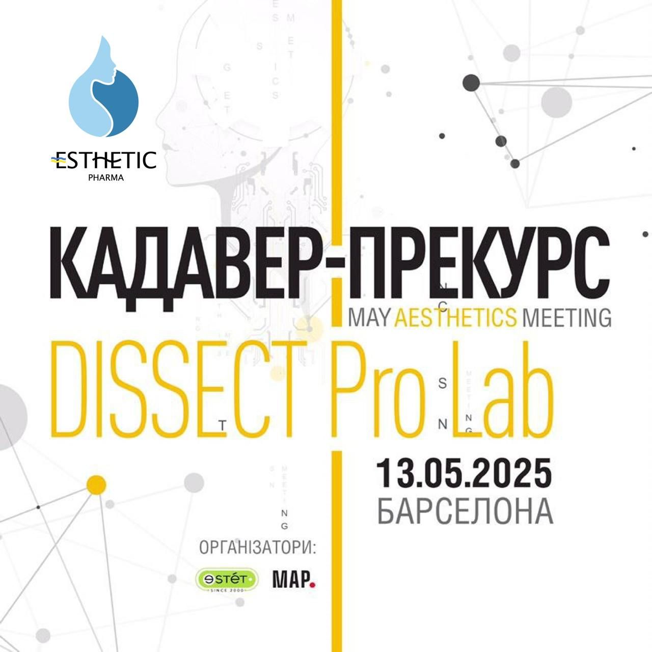 Кадавер-курс у Барселоні
