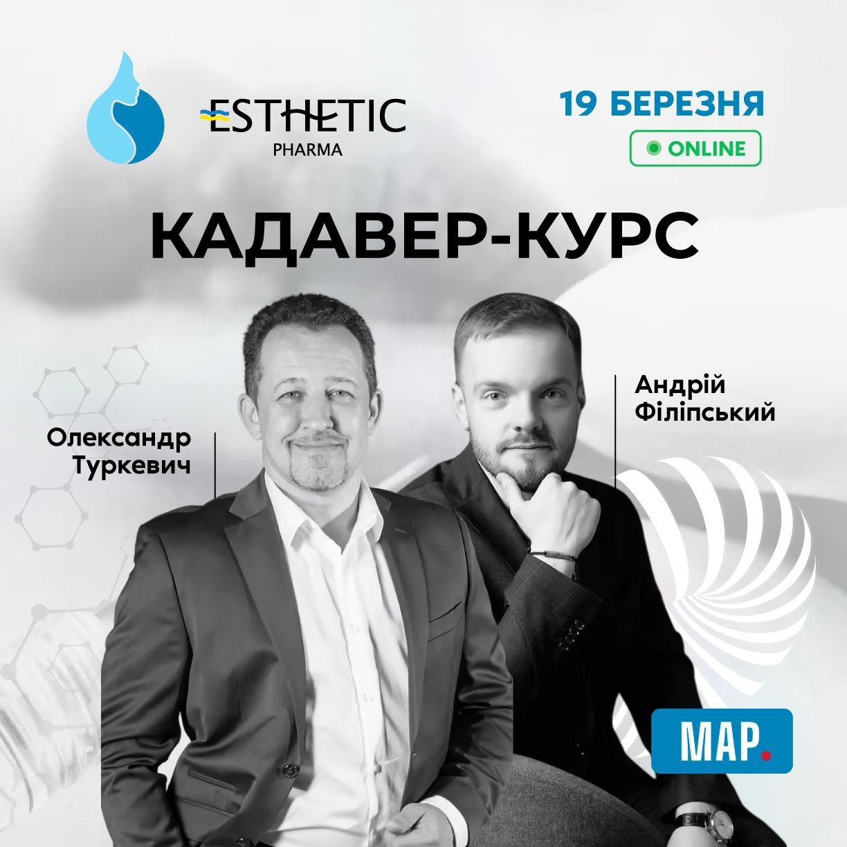 ОН-ЛАЙН КАДАВЕР-КУРС
