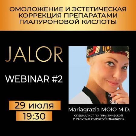 Вебинар от Jalor