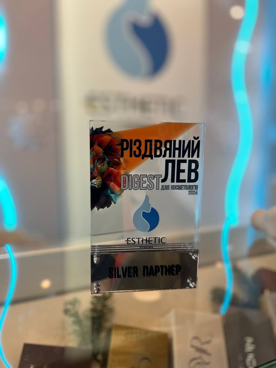 Естетiк Фарма — Срібний Партнер конгресу «Різдвяний Лев»