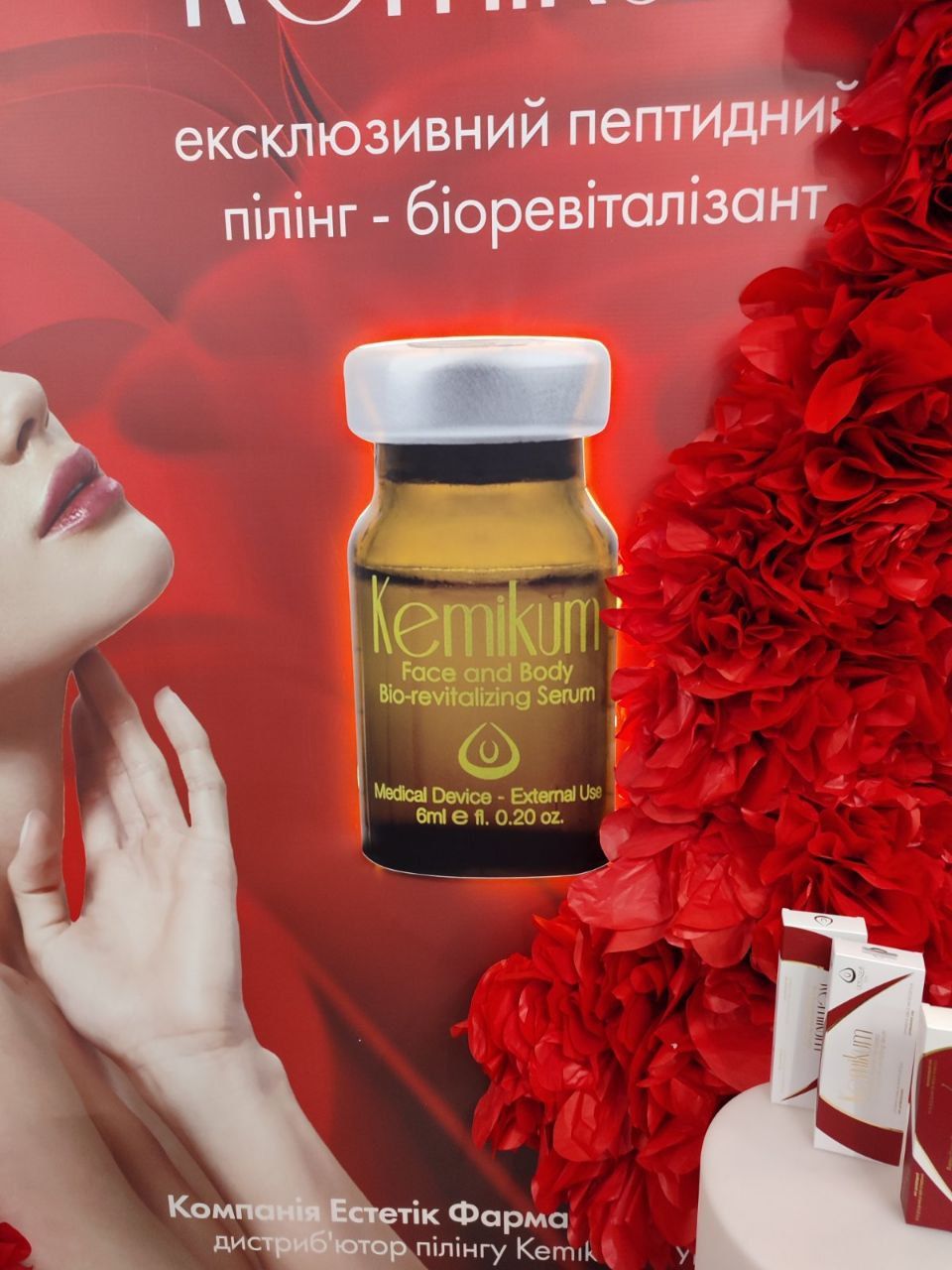 Kemikum — Gold-партнер конгресу Derma 2024